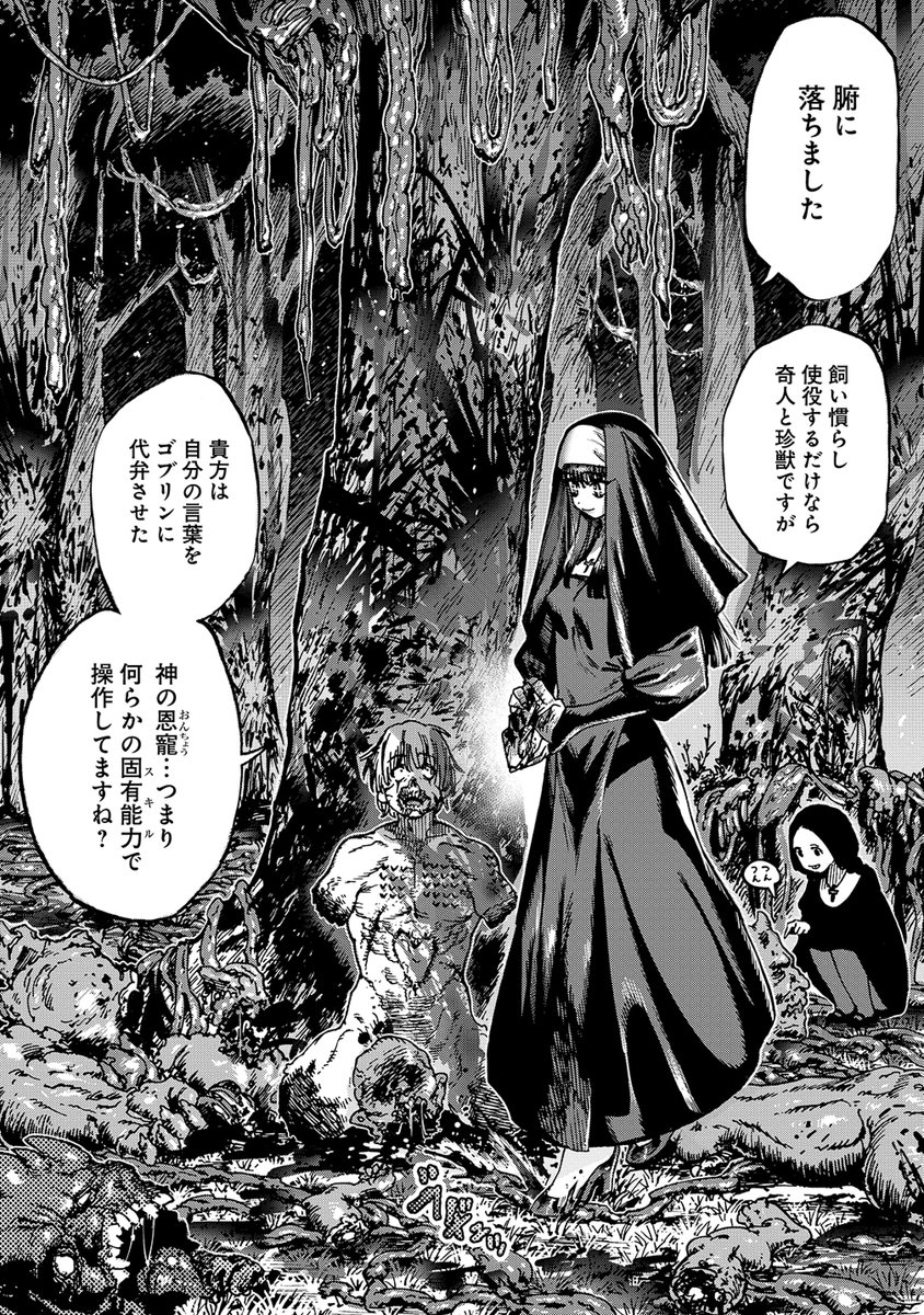 『囚人転生』
めちゃくちゃ強い人喰いシスターの過去が明らかになる回が無料公開中です!

ゴブリンの軍団を素手で屠ったり
大の男を素手で窒息させたり
お肉(人)を見るとお目目がキラキラする
可愛いシスターです

↓↓↓続きはリプ欄で(1/3) 