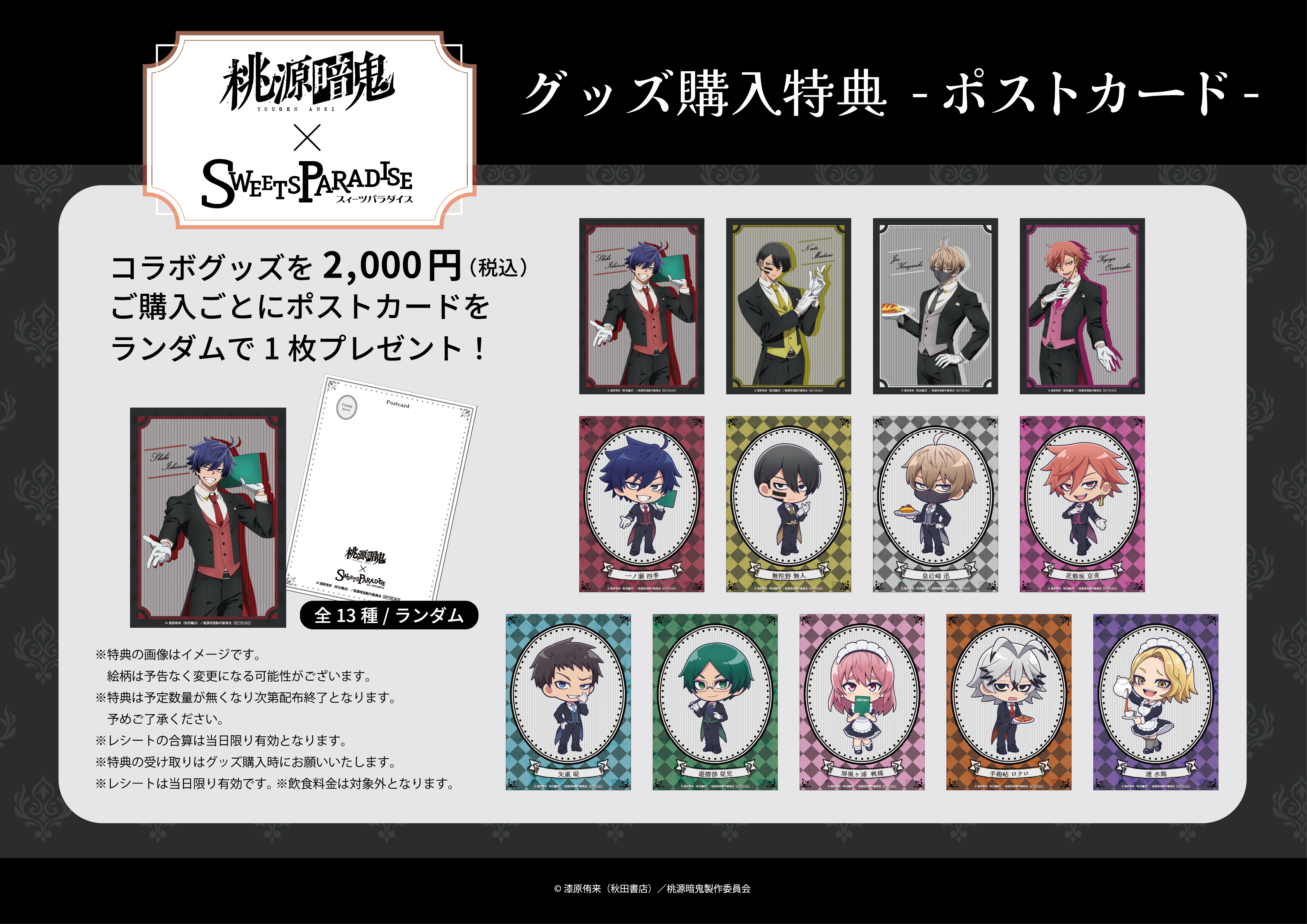 無期迷途 台湾限定特典 コラボカフェ 萦萦 入場特典 ポストカード セット 無期迷途 台湾限定特典 コラボカフェ 萦萦 入場特典 ポスト