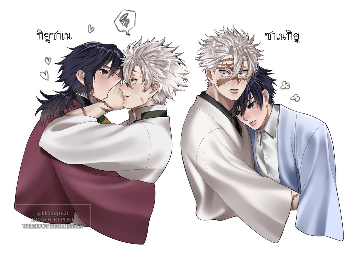 ぎゆさね ぎゆさね