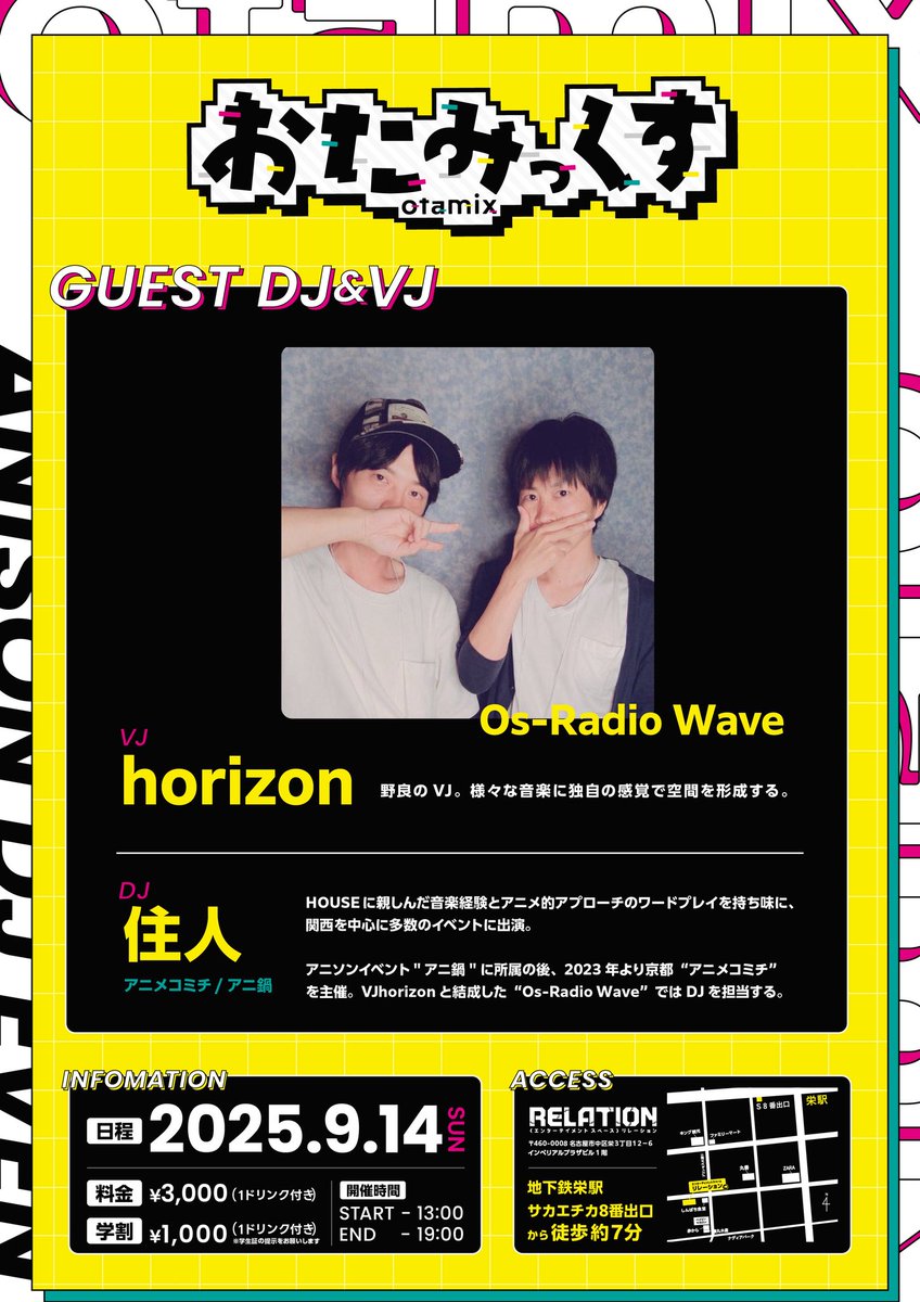 エンターテイメントスペースRELATION (@relation_event) on Twitter photo 毎月第2️⃣日曜日は❣️
名古屋の王道アニクラ👑
 #おたみっくす
🗓️9/14(日)13:00▶️
📍<a href="/relation_event/">エンターテイメントスペースRELATION</a> (名古屋栄)
料金💰¥3,000
学割🈹¥1,000
どちらも1ドリンク付き🥤
💿 💻 Guest DJ/VJ
Os-Radio Wave
住人(<a href="/junin1ldk/">住人</a> )
horizon(<a href="/flat_hz/">horizon</a> )
(敬称略) 毎月第2️⃣日曜日は❣️
名古屋の王道アニクラ👑
 #おたみっくす
🗓️9/14(日)13:00▶️
📍<a href="/relation_event/">エンターテイメントスペースRELATION</a> (名古屋栄)
料金💰¥3,000
学割🈹¥1,000
どちらも1ドリンク付き🥤
💿 💻 Guest DJ/VJ
Os-Radio Wave
住人(<a href="/junin1ldk/">住人</a> )
horizon(<a href="/flat_hz/">horizon</a> )
(敬称略)