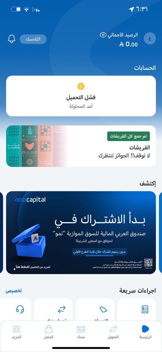 Aisham902's tweet photo. @anb_bank مالقيت الطموح 💔 
كمان عندي مشكله ثانيه من يوم فتحت الحساب كذا ليش فشل في الحسابات https://t.co/RaCgVYnI5R