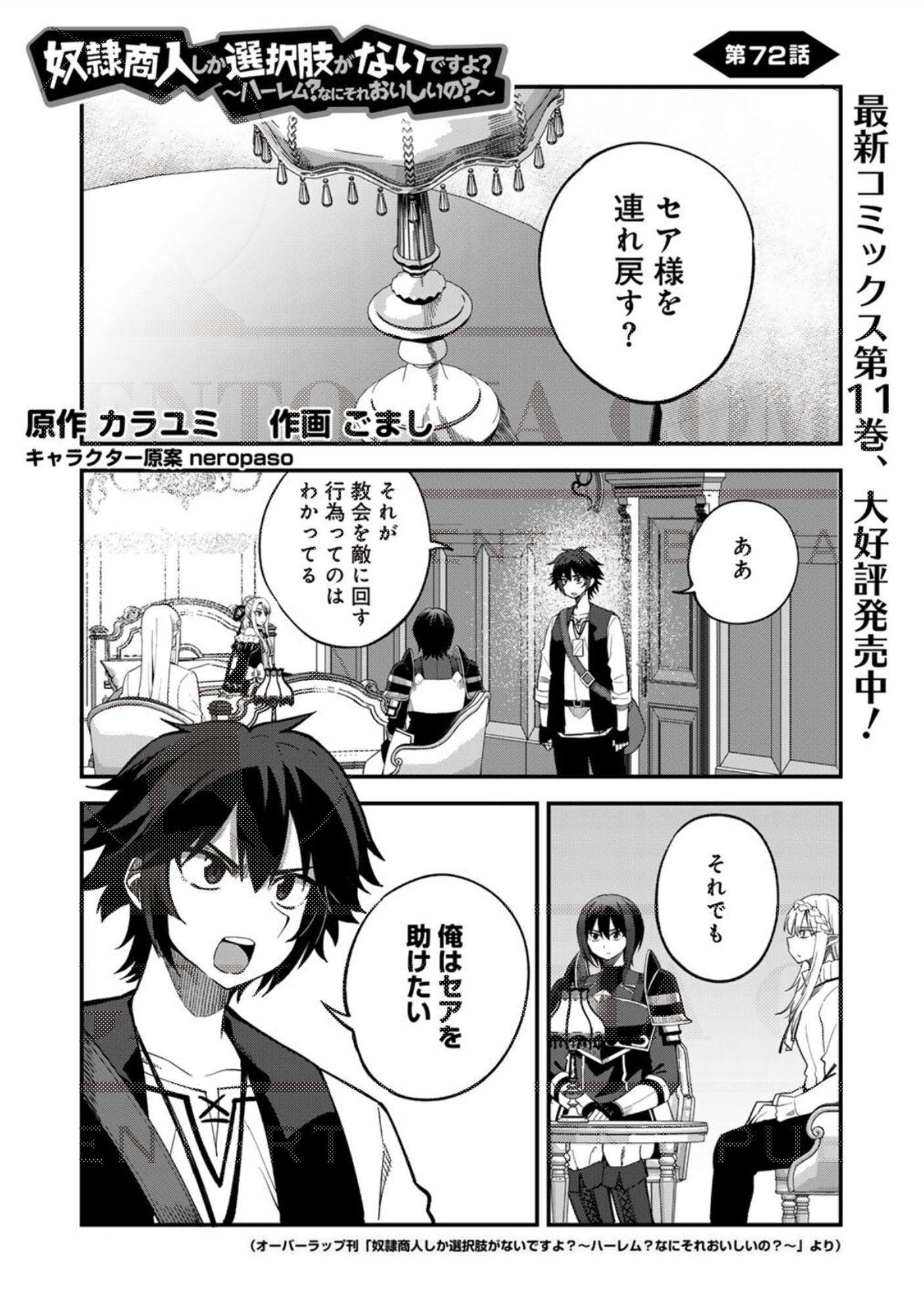 comicブースト編集部 on X: 