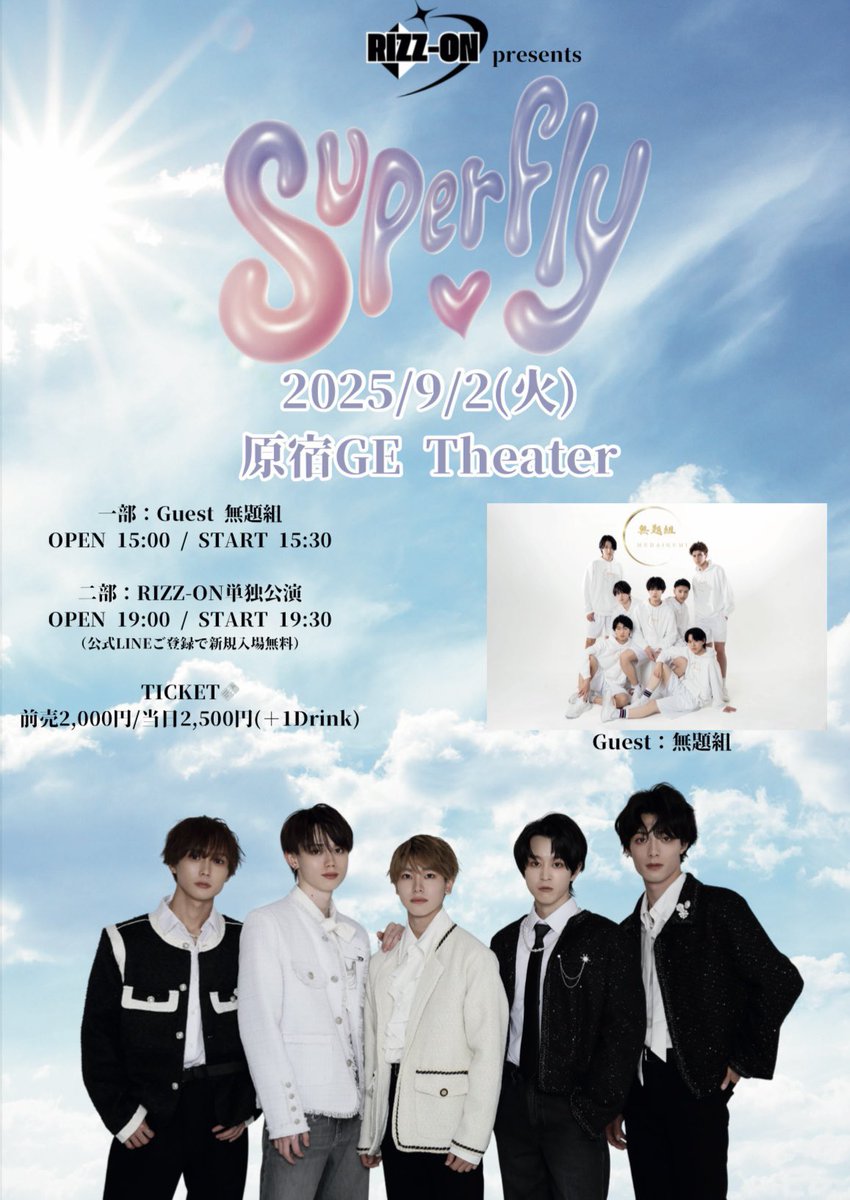 Today's LIVE🎶

【superfly】

1部
⏰OPEN 15:00 🎤START 15:30

2部
⏰OPEN 19:00 🎤START 19:30