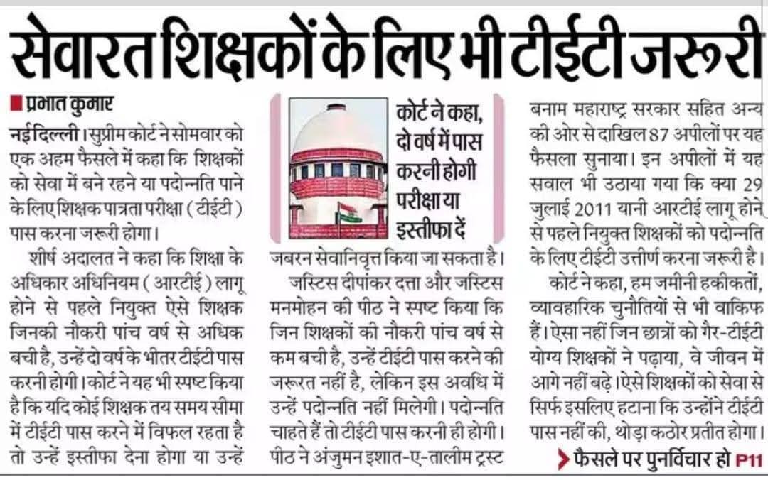 media_shashank's tweet photo. भारत के सभी महाविद्यालयों, विश्वविद्यालयों और अन्य उच्च शिक्षा सम्बन्धी संस्थाओं में कार्यरत समस्त सहायक प���राध्यापकों/सहायक आचार्यों/व्याख्याताओं/प्रवक्ताओं के लिए भी एन०ई०टी०(नेट) उत्तीर्ण होना अनिवार्य किया जाना चाहिए। @EduMinOfIndia @ugc_india https://t.co/DU0jEWTqdB