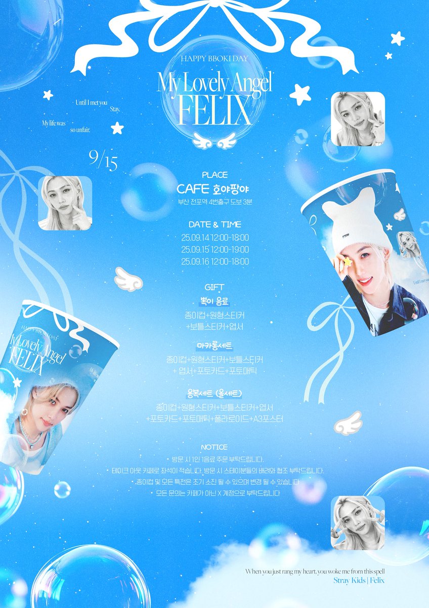 SKZ_Chuchu's tweet photo. ⭐︎ ꜱᴋᴢ ʙɪʀᴛʜᴅᴀʏ ᴘᴀʀᴛʏ ᴡɪᴛʜ ꜱᴛᴀʏ ⭐︎

𝗧𝗿𝗮𝗰𝗸.𝟮&amp;𝟯
- 𝕄𝕪 𝕃𝕚𝕥𝕥𝕝𝕖 𝔽𝕒𝕚𝕣𝕪 ℍ𝔸ℕ𝕀
- 𝕄𝕪 𝕃����𝕧𝕖𝕝𝕪 𝔸𝕟𝕘𝕖𝕝 𝔽𝔼𝕃𝕀𝕏

스테이가 슼즈생파 아니면 뭘 즐길 수 있는데?!
2nd&amp;3rd🫶 Party🎂

🐹25.09.14-09.16
🐣CAFE 호야팡야

#SKZ #한 #HAN #필릭스 #FELIX https://t.co/pLxZdABqhQ