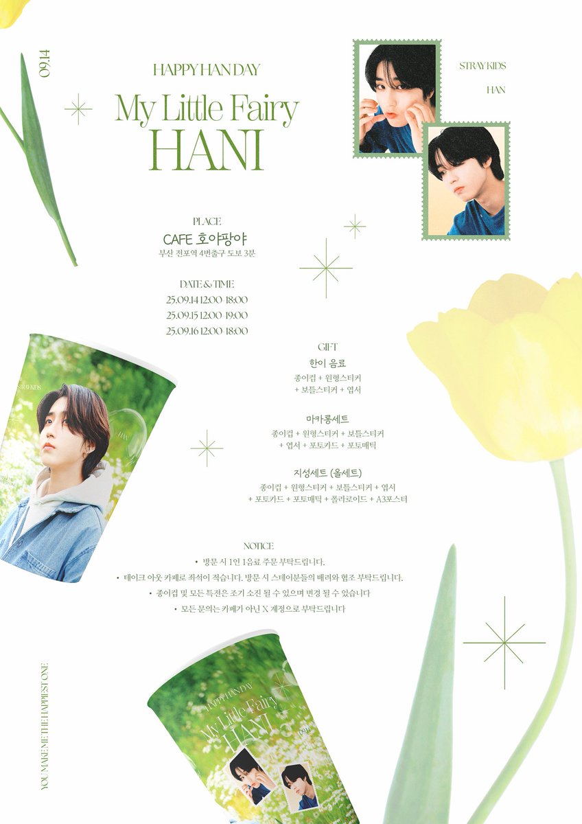 SKZ_Chuchu's tweet photo. ⭐︎ ꜱᴋᴢ ʙɪʀᴛʜᴅᴀʏ ᴘᴀʀᴛʏ ᴡɪᴛʜ ꜱᴛᴀʏ ⭐︎

𝗧𝗿𝗮𝗰𝗸.𝟮&amp;𝟯
- 𝕄𝕪 𝕃𝕚𝕥𝕥𝕝𝕖 𝔽𝕒𝕚𝕣𝕪 ℍ𝔸ℕ𝕀
- 𝕄𝕪 𝕃����𝕧𝕖𝕝𝕪 𝔸𝕟𝕘𝕖𝕝 𝔽𝔼𝕃𝕀𝕏

스테이가 슼즈생파 아니면 뭘 즐길 수 있는데?!
2nd&amp;3rd🫶 Party🎂

🐹25.09.14-09.16
🐣CAFE 호야팡야

#SKZ #한 #HAN #필릭스 #FELIX https://t.co/pLxZdABqhQ