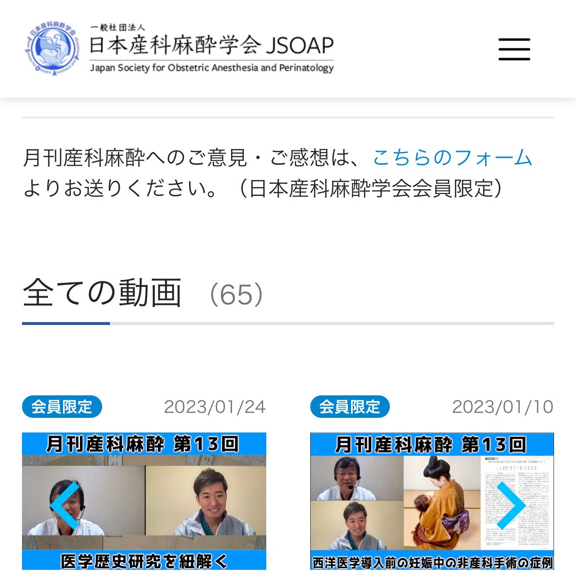 野口 翔平 NOGUCHI SHOHEI＠MD PhD 産科医X麻酔科医 on X: 