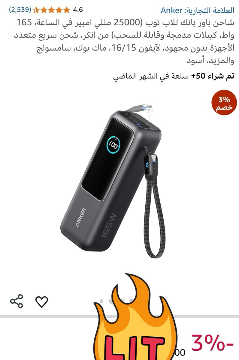 رايكم شنو في انكر !!! 

يستاهل اشتريه ؟