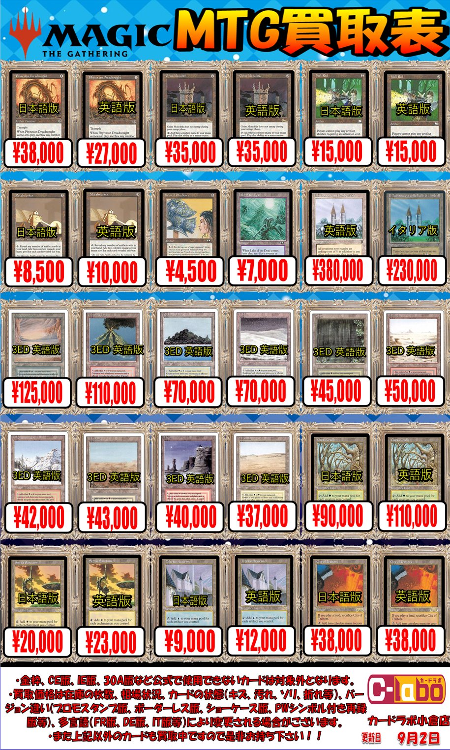 MTG Volcanic  英語版 Yahoo!オークション -「volcanic island」の落札相場・落札価格
