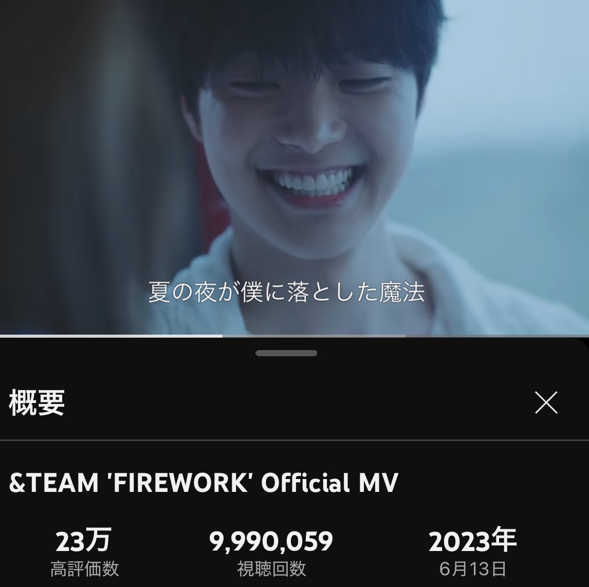 ＆TEAM ポップアップ EJ ウィジュ ラキドロ お月様 ＆TEAM ポップアップ EJ ウィジュ ラキドロ お月様 &TEAM EJ