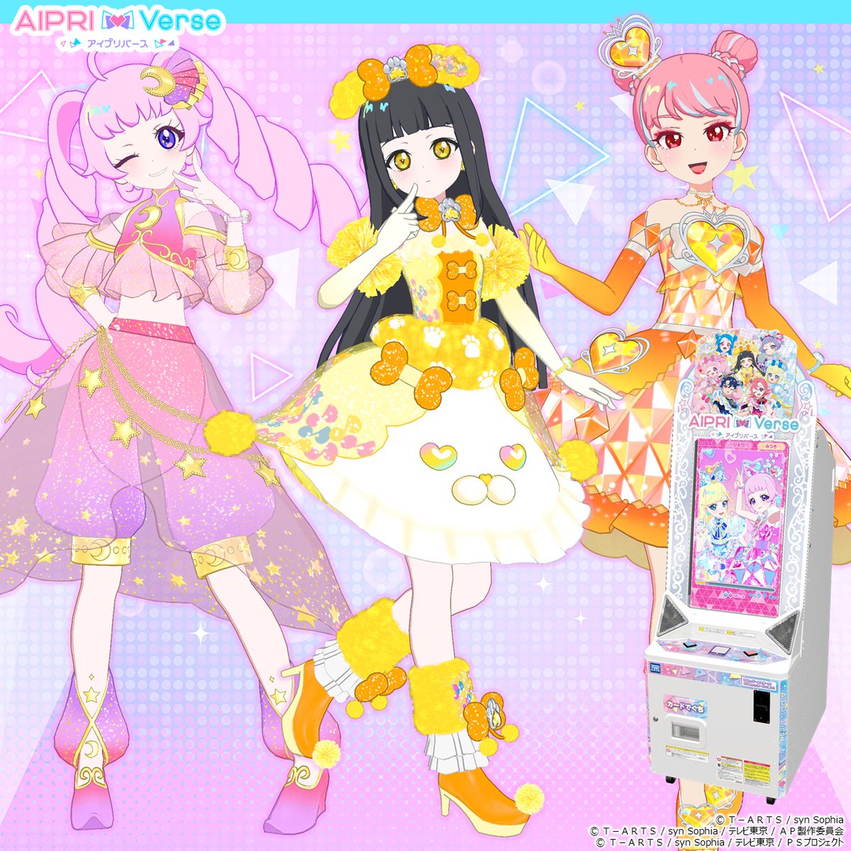 アイプリバース　☆3コーデ　バラ売り アイムゥ】 #アイプリバース リング3だん 9月3日（水）まで❣ 前半☆4