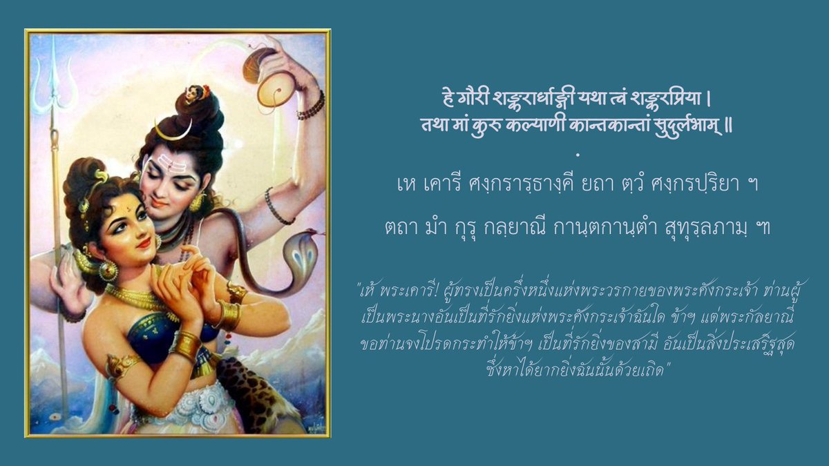 วินายกทาส (विनायकदास) tweet media