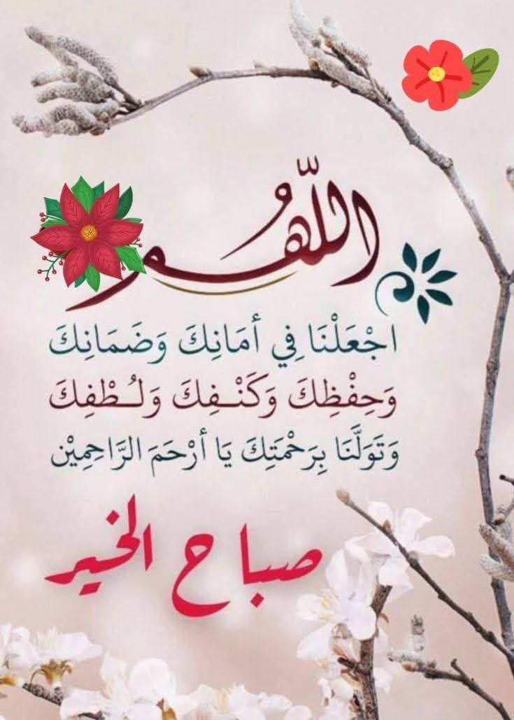 صباح الخير 🌹
                             #صباح_الخير
               #صباح_الخير_والسعاده