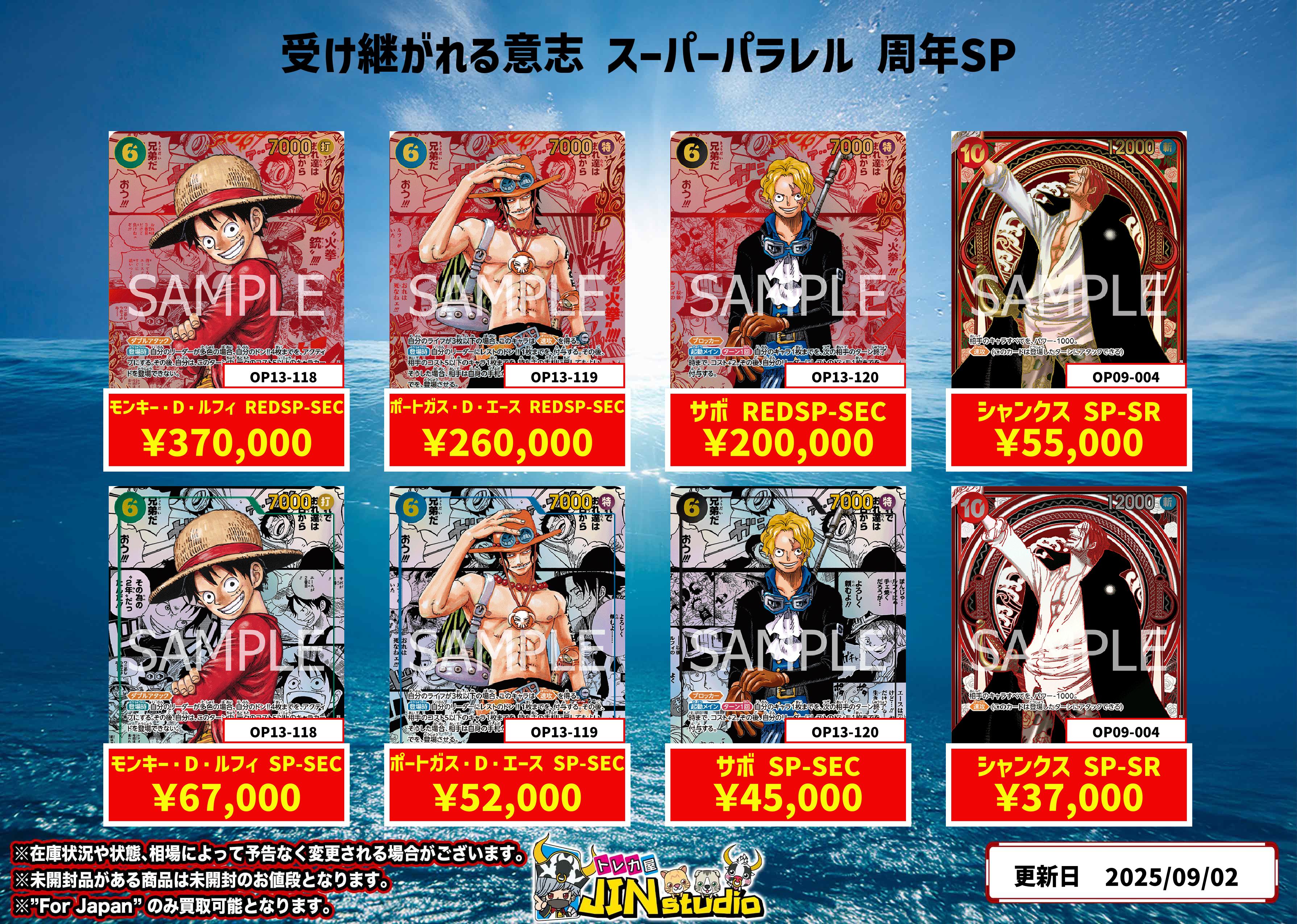 トレカエース様　ルフィ　レッドコミパラ モンキー・D・ルフィ レッドスーパーパラレル OP13-118 SEC