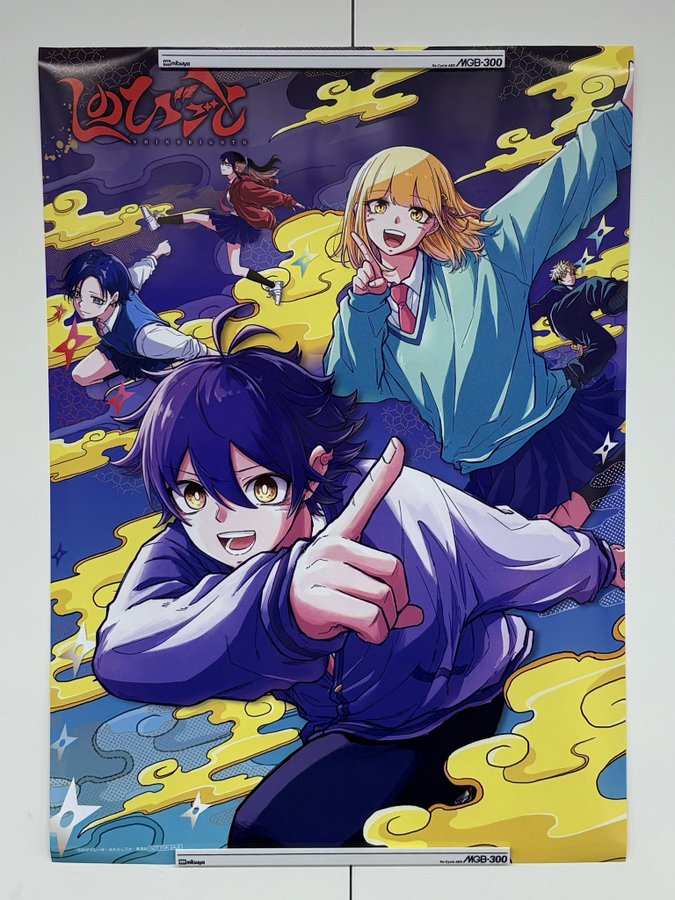 X懸賞(Twitter懸賞)】『しのびごと』 少年ジャンプ40号表紙イラスト