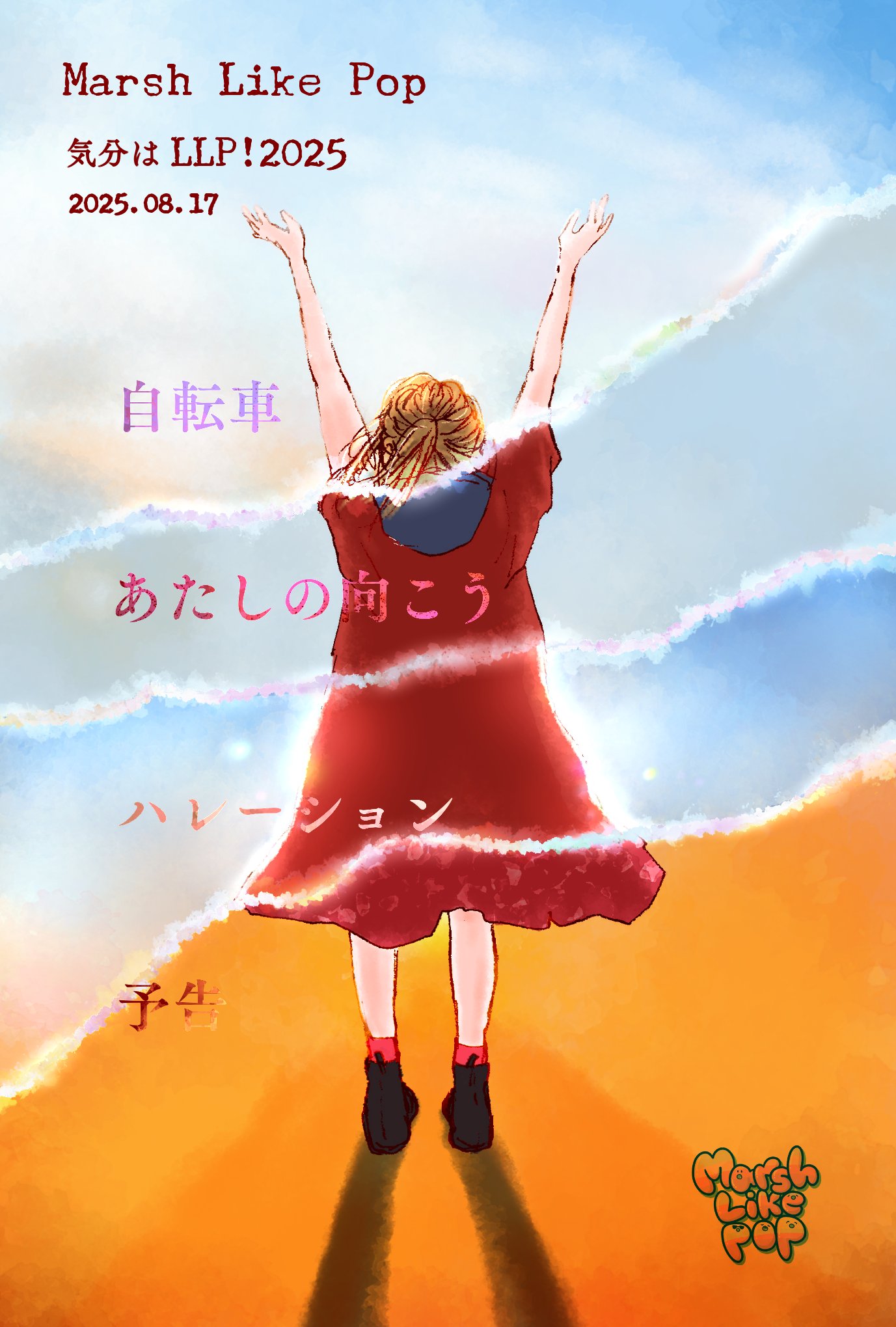 モンバスにaikoが出てくれたー