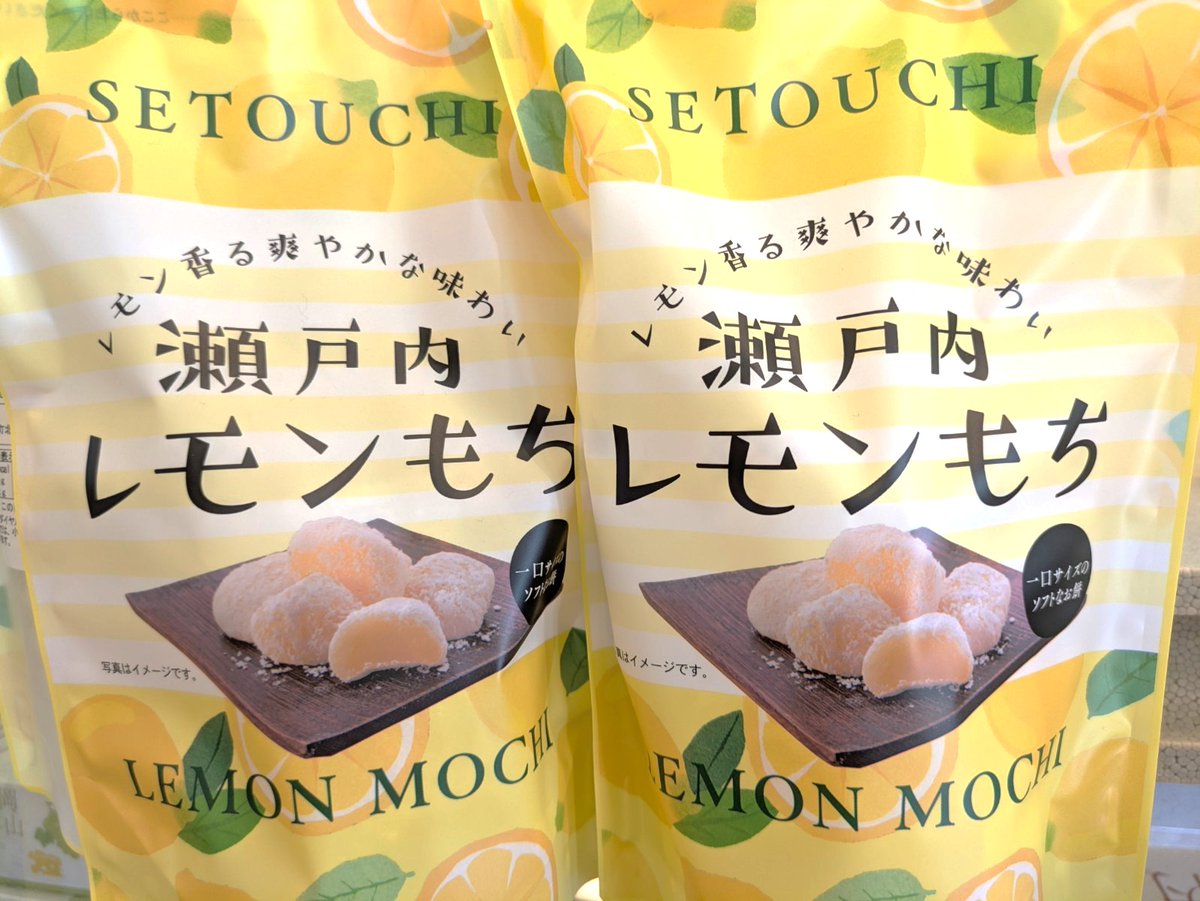 【新商品のご紹介】
美味しいものが止まらないこれからの季節に、さっぱり爽やかな味わいの『瀬戸内レモンもち』はいかがでしょうか？
レモンの優しい甘さと、もっちりとした食感が特徴です。
今日のおやつや、手土産にも最適♪
こちら #長船ふれあい物産館 にてご購入いただけます。