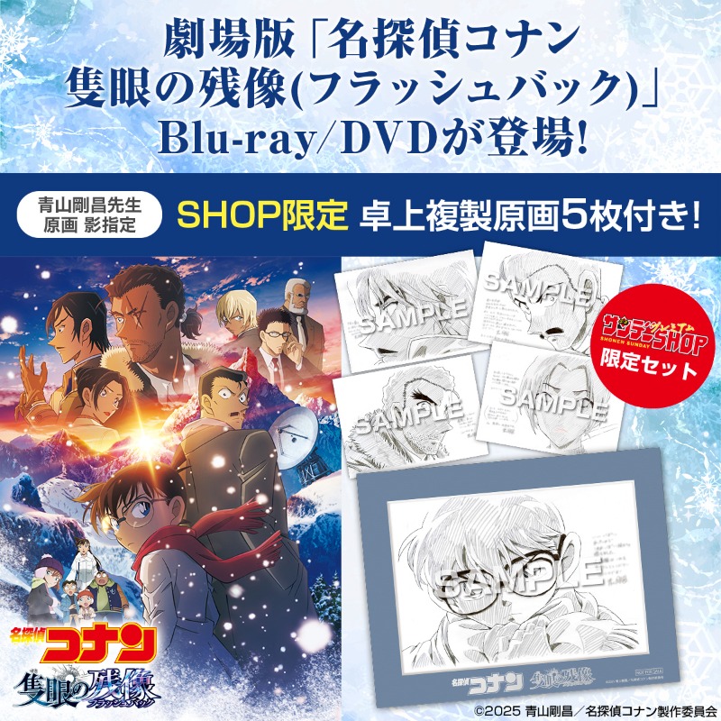 名探偵コナン 劇場版 複製原画・特典　5点セット 名探偵コナン 劇場版 複製原画・特典 5点セット｜Yahoo!フリマ