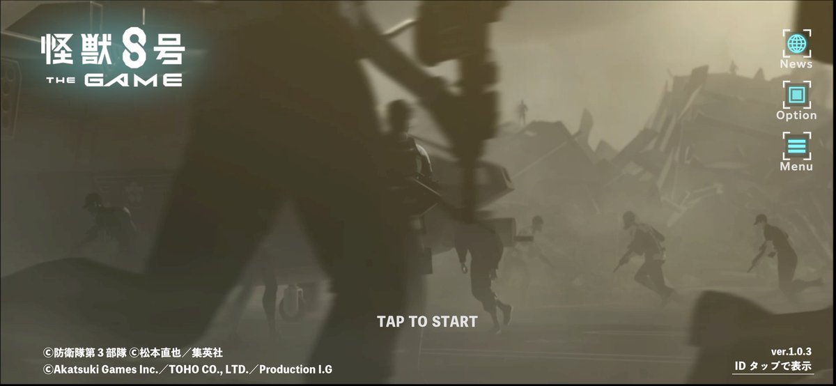 怪獣8号のゲームアプリなんだけど
タイトル画面からいまだにタップしてもなにも反応しない(;ﾟдﾟ)ｪ…
インストールし直し3回目でも変わらない(  ꒦ິ꒳꒦ີ)Androidの人で同じ症状の方おられる？！
#怪獣8号
#Android
#ゲームできない