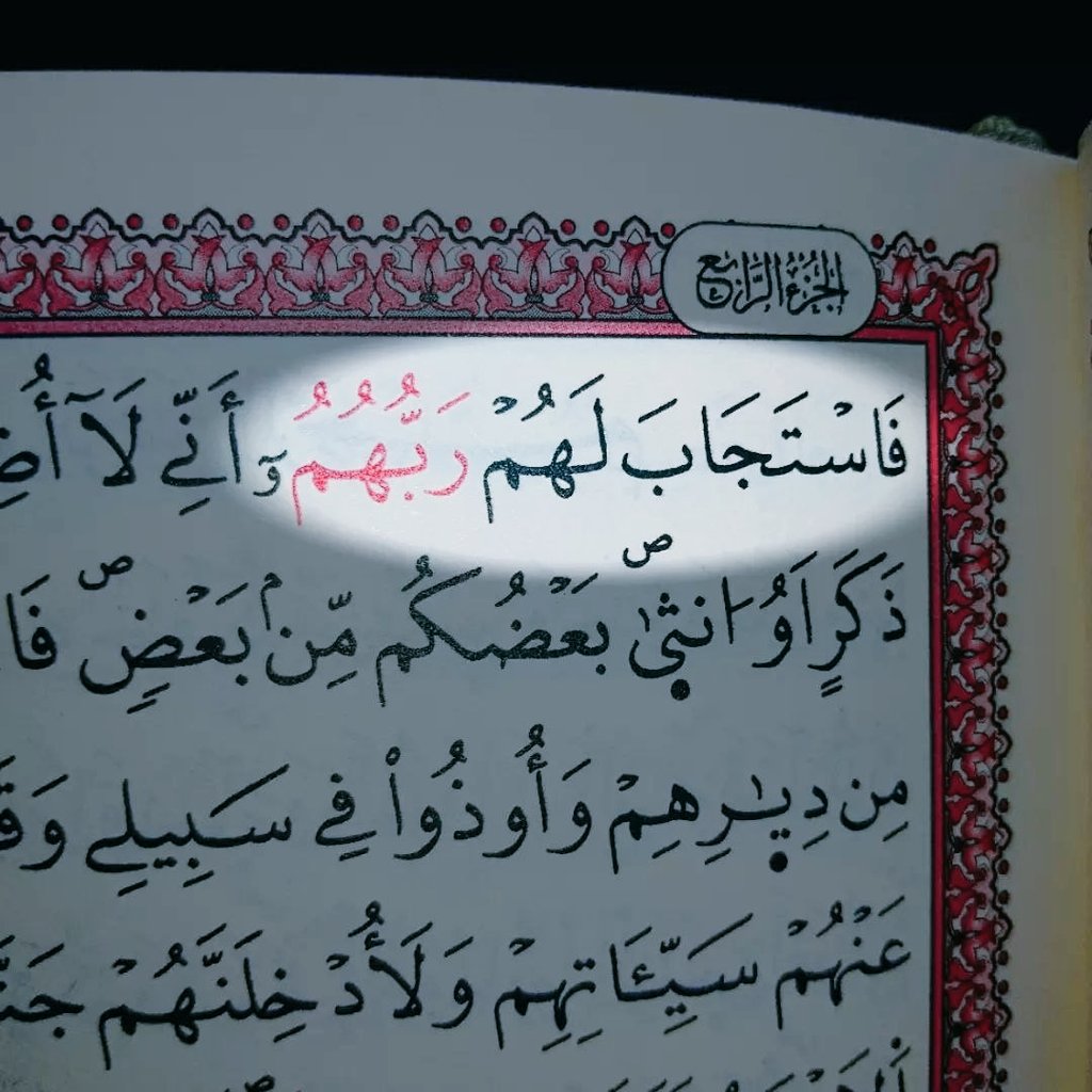 يا الله 🌿⁦❤️⁩