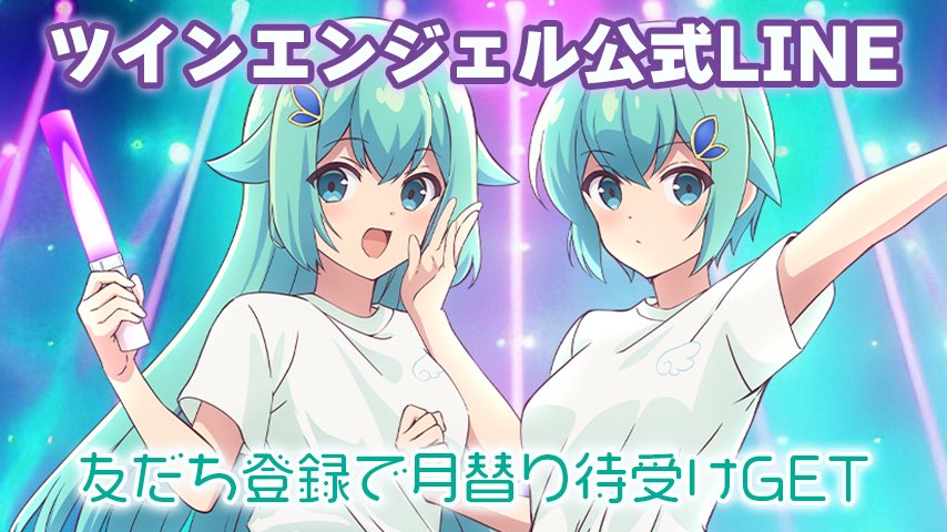 ツインエンジェル - Search / X