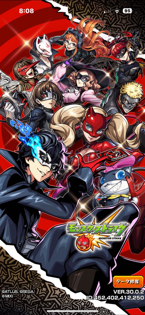 gsKa8ODdr727978's tweet image. おはようございます今日は、最後のモンスト×ペルソナ5 ザ・ロイヤルとの最終日です。全てクリアしました。またペルソナコラボやりたいです。
#モンスト #ペルソナ5 #モンストペルソナ5ザロイヤルコラボ #モンストペルソナコラボ #ペルソナコラボ #モンストコラボ