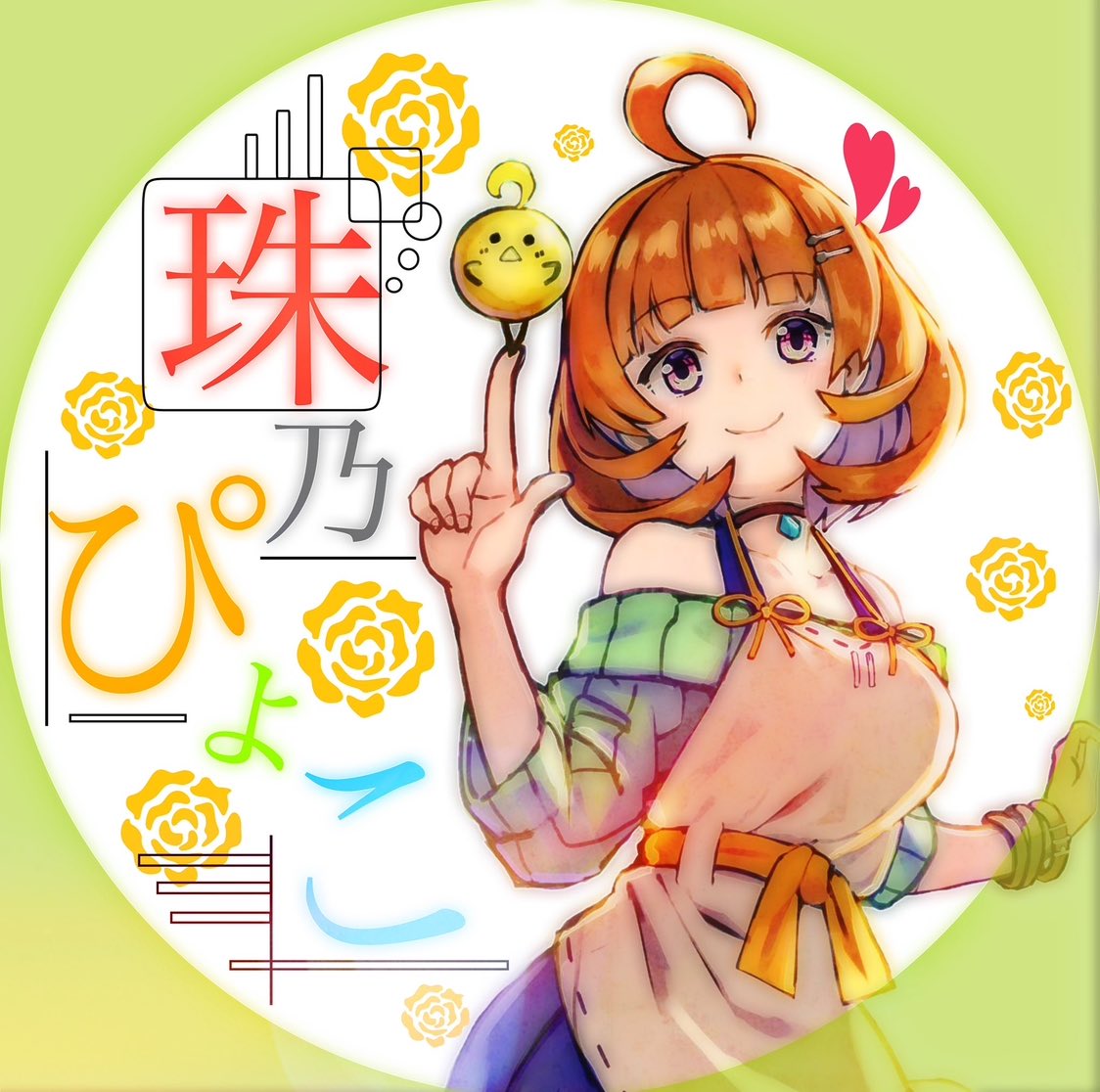 珠乃ぴょこ🐤☀️✨ tweet media