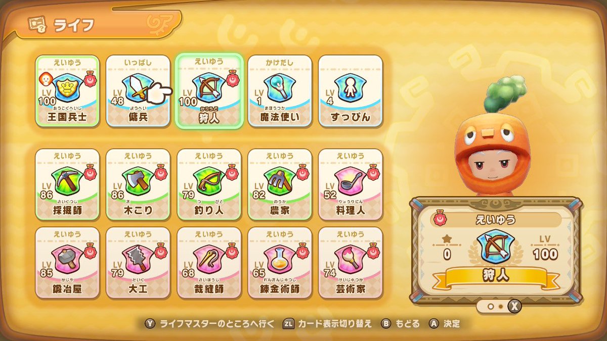 美品♡ファンタジーライフi ファンタジーライフi - Search / X