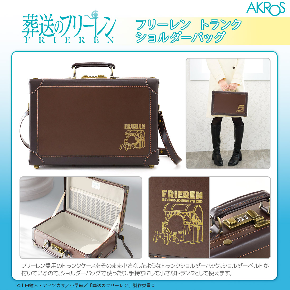 944, 2.5次元の誘惑 葬送のフリーレン Summer Pockets 944, 2.5次元の誘惑 葬送のフリーレン Summer Pockets Summer