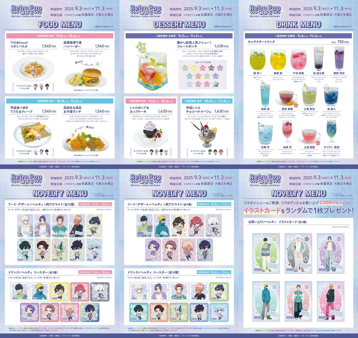 ブルーロック グッズ&情報 on X