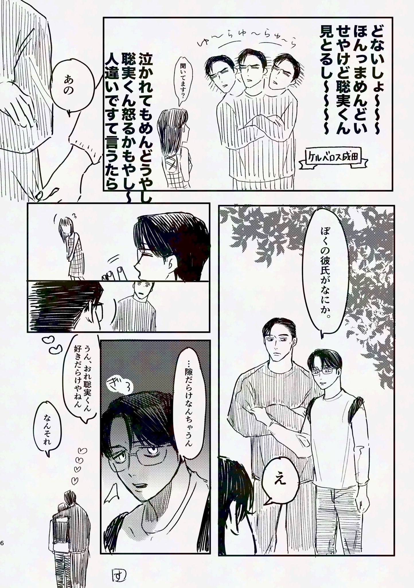 Highlight di 酢昆布(10/19 東7ホールA31a） (@Sakokusuruossan) / X