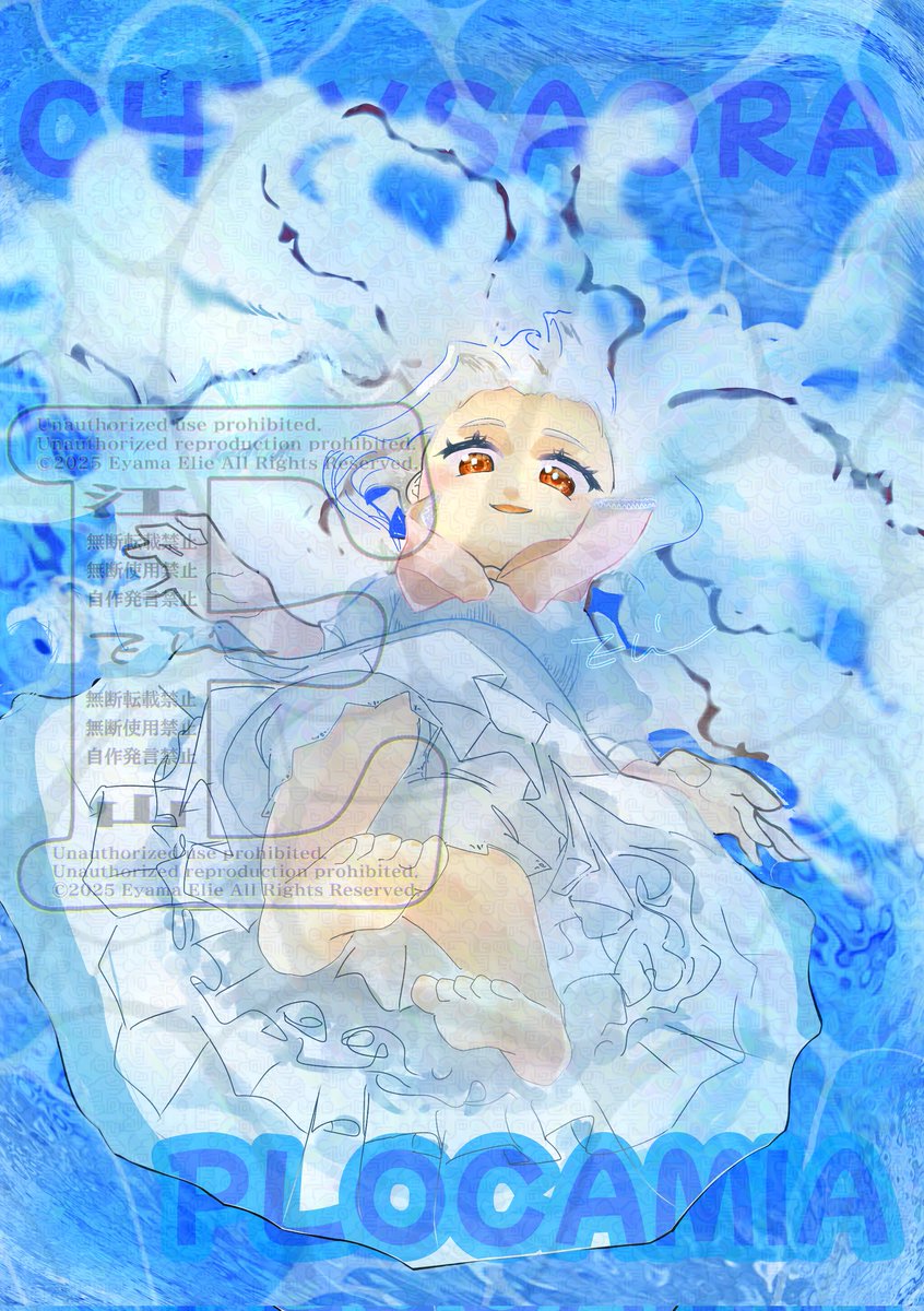 風は秋っぽいけど、日差しは残暑ギラギラ♨😵‍💫
やっぱり🪼は涼しげだよね〜
というわけで、クリサオラ・プロカミアの海月沙を里、再掲です。（あまり涼しげではないかもですが）
#イラスト #再掲 #クラゲ #擬人化 #おはようございます