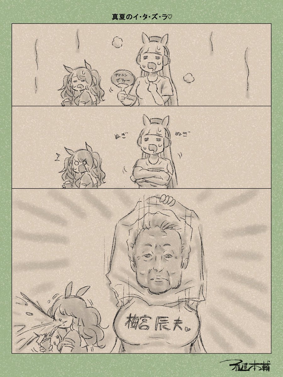 9月ですよ!!?9月…暑すぎやしませんか!!!? 