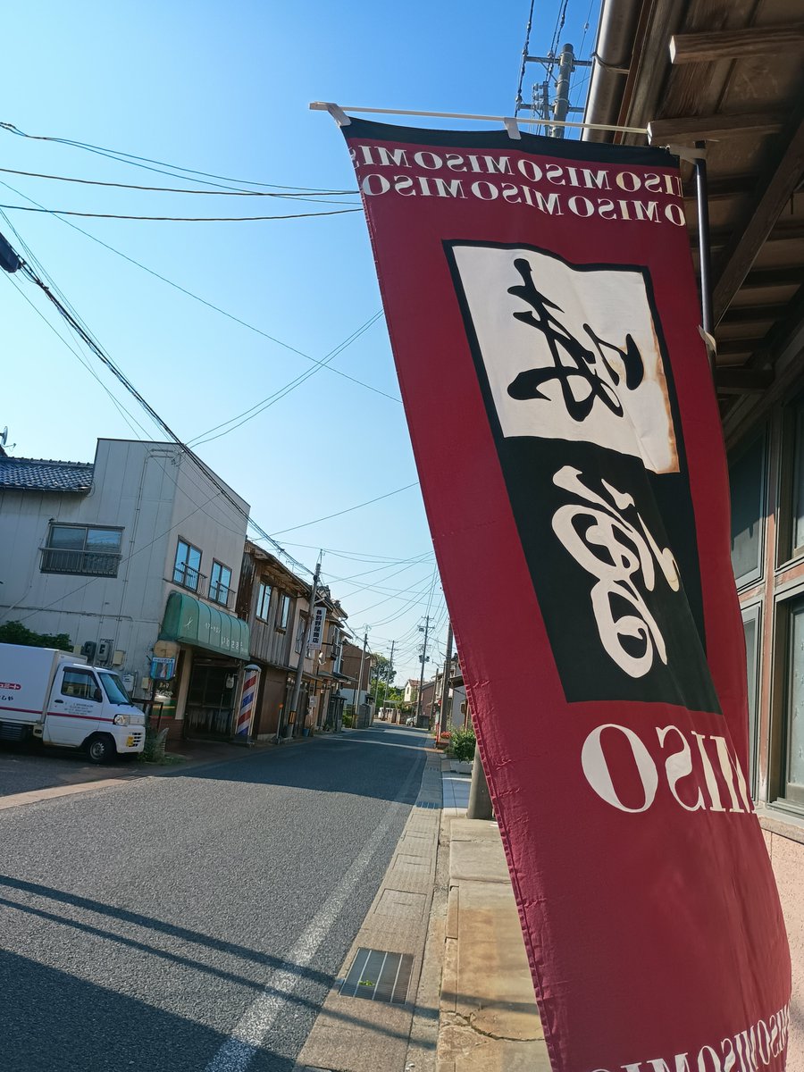 おはようございます☀️
今朝は晴れています
中の人、今日は久しぶりに外にでて打合せをしに行きます。
あまりこういう機会がなかったので緊張しますね😀
今日も一日よろしくお願いします！

#企業公式が毎朝地元の天気を言い合う 
#緊張するとしっかり頭真っ白になる派