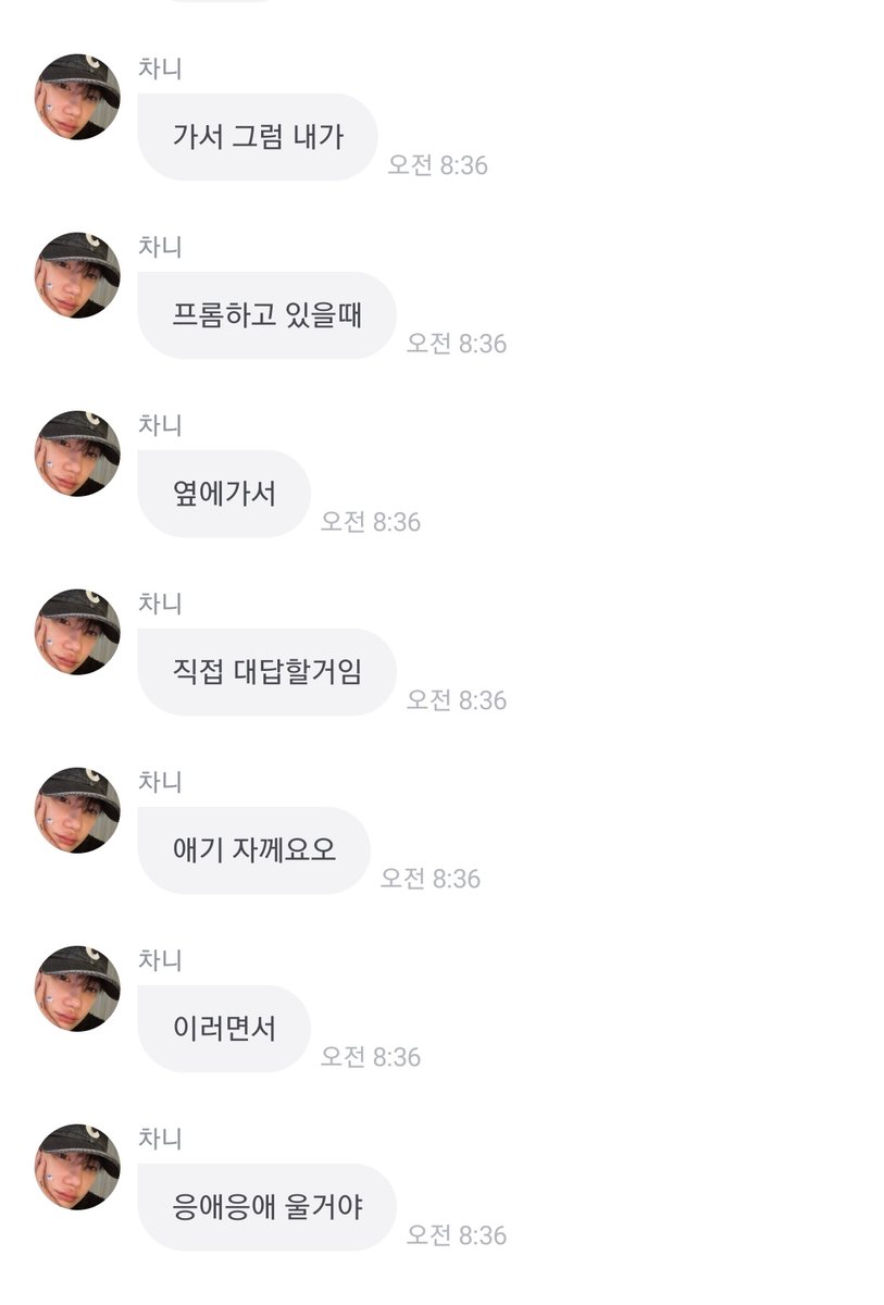 걍 개웃김
다른멤버들 프롬 구독하냐니까 
바로 오바이트를 전속력으로 쏟아내는게
