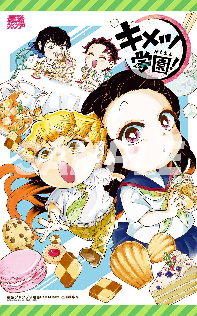 鬼滅の刃最新情報＆グッズ情報@きめつねっと on X: 