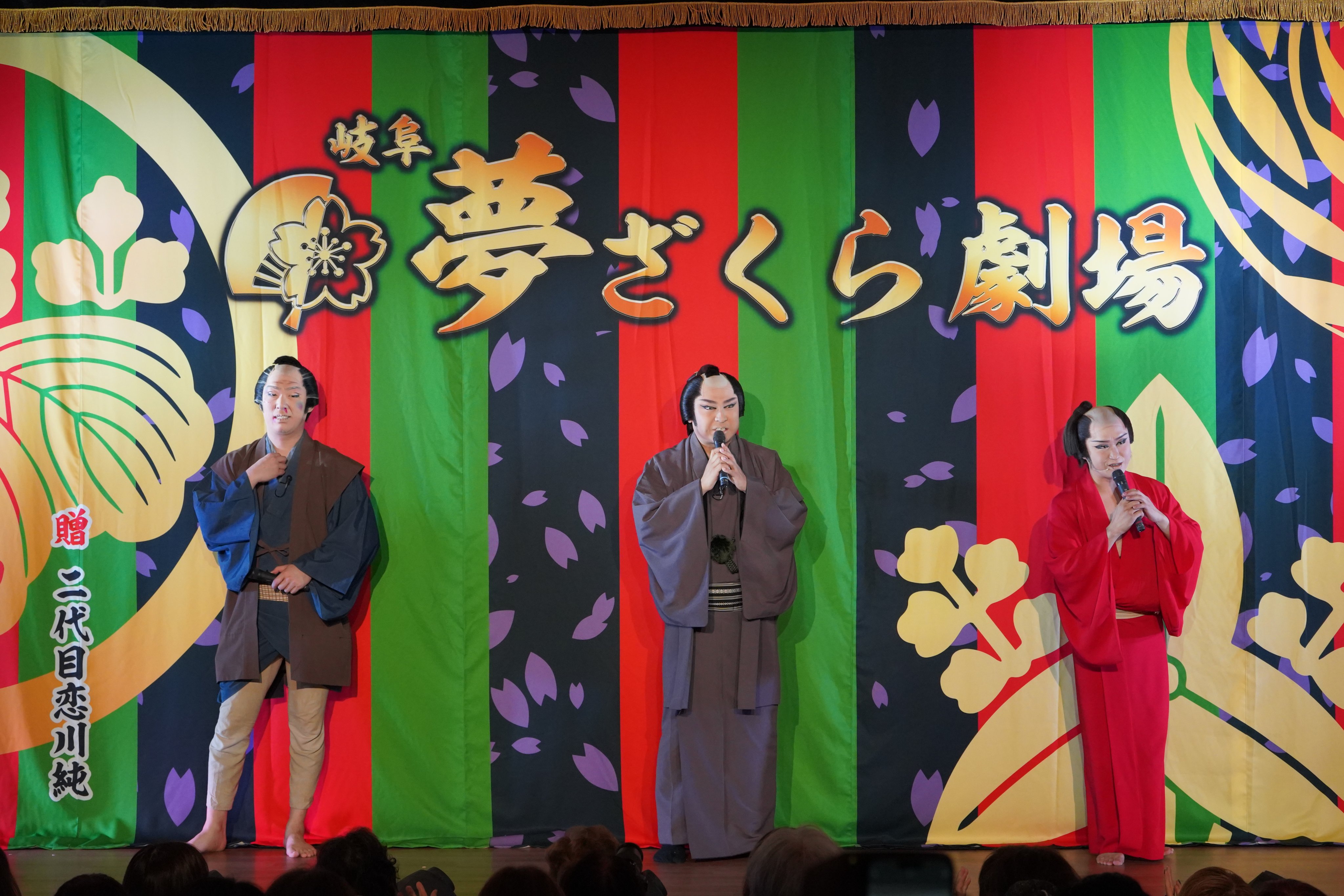 大衆演劇への旅 eyecatch_front.jpg