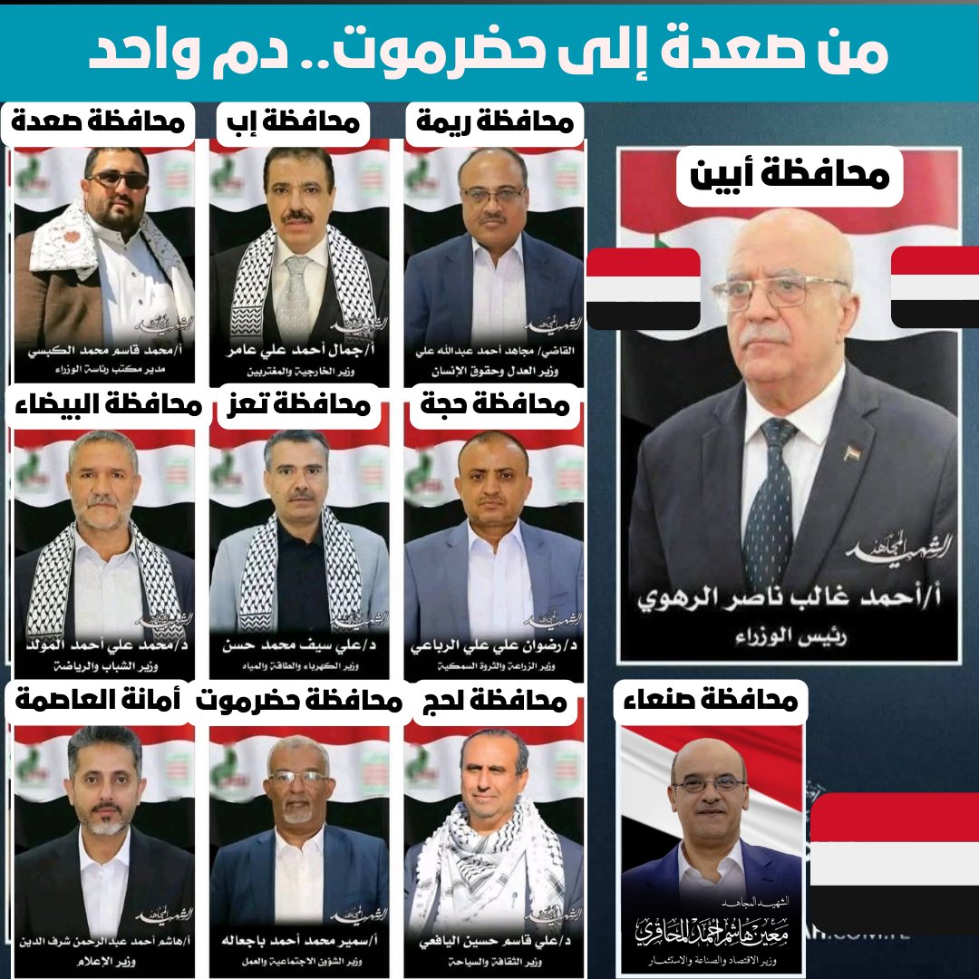 إخوان الصدق 
#شهداؤنا_عظماؤنا 
#شهداء_الفتح_الموعود