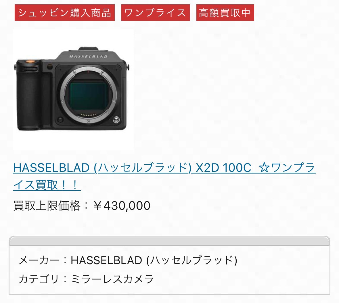 売り切り！処分 カメラまとめ売り カメラ転売】フィルムカメラの検品と動作確認方法を徹底解説