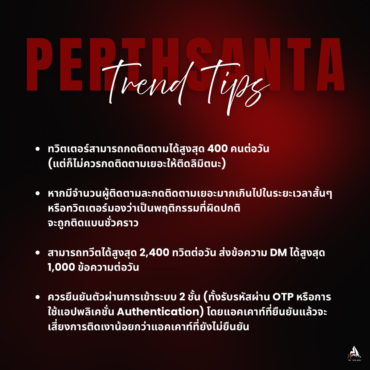 TrendforPS_TH's tweet image. ˚◡̈ 🖤𝑯𝒐𝒘 𝑻𝒐 𝑻𝒓𝒆𝒏𝒅𝒊𝒏𝒈 𝑶𝒏 𝑿 ꔛ🤍﹆ •

——Trend Tips

#HowtoTrendPS
#PerthSanta #เพิร์ธแซนต้า
#PerthTanapon #Santapp