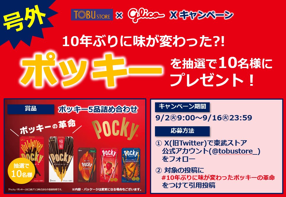 ポッキー　（手渡し） ポッキー - Search / X