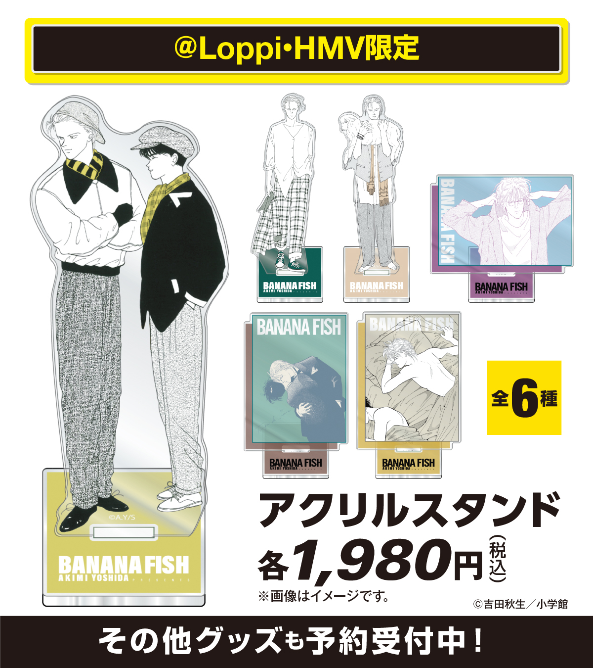 ★氷★ 【BANANA FISH】 Loppi・HMV限定　フォトミラー フォトミラー(アッシュ・リンクス)/ BANANA FISH【Loppi・HMV