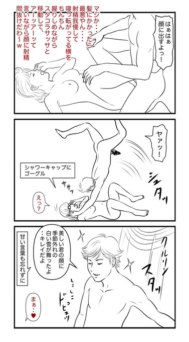 いつもこうしてる 