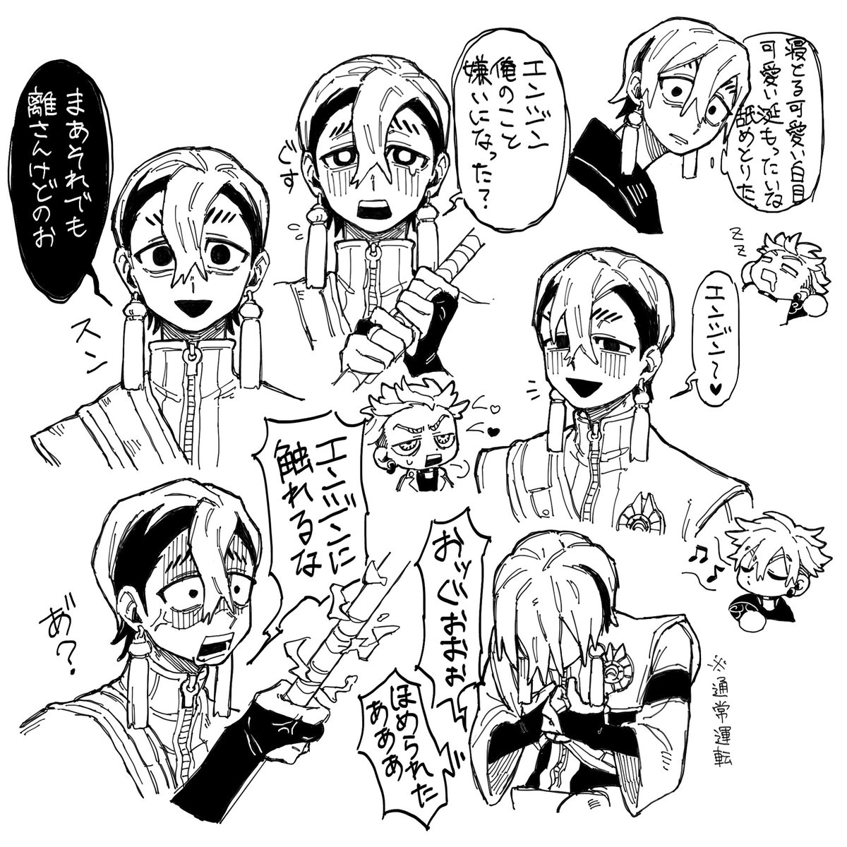 ザンエン
様子のおかしい👹くん
⚠︎︎キャラ崩壊気味