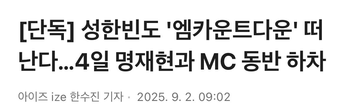 ㅠㅠ... 내 멍캣 너뮤너뮤 수고많앗어요..🫳🫳🫳🫳🫳