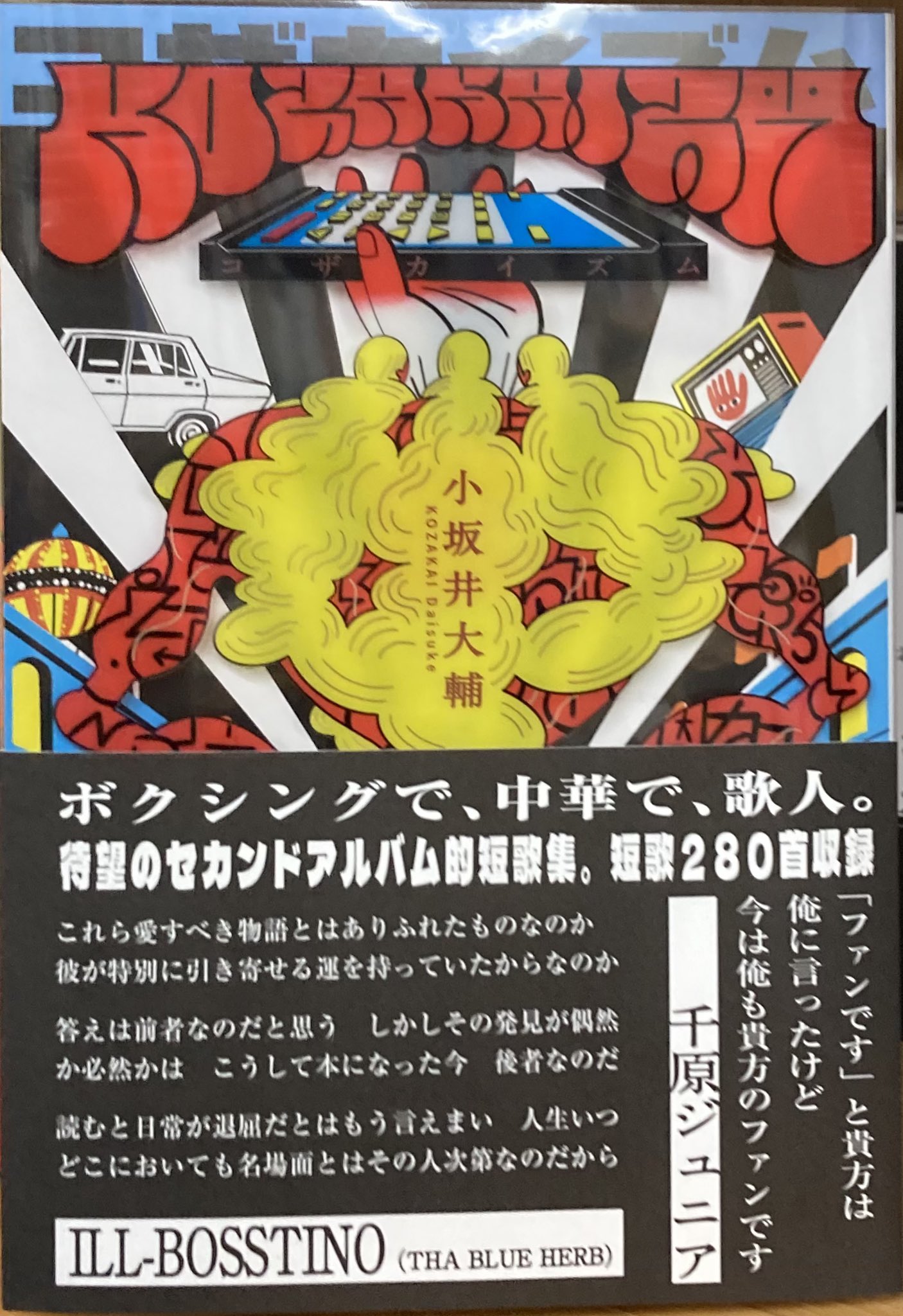 短歌研究賞、短歌研究評論賞 発表！ 2025年 9+10 月合併号 8/21