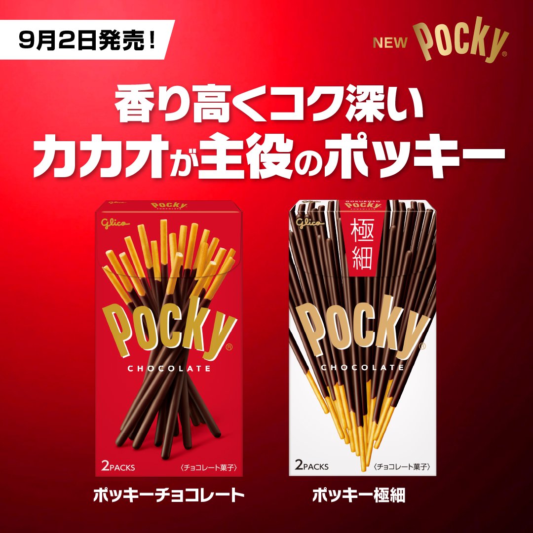 Pocky Japan (@PockyJPN) / X