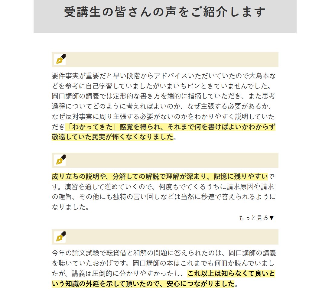伊藤塾 予備試験受験生のための要件事実講義 岡口基一講師 司法試験 伊藤塾 予備試験受験生のための要件事実講義 岡口基一講師 司法