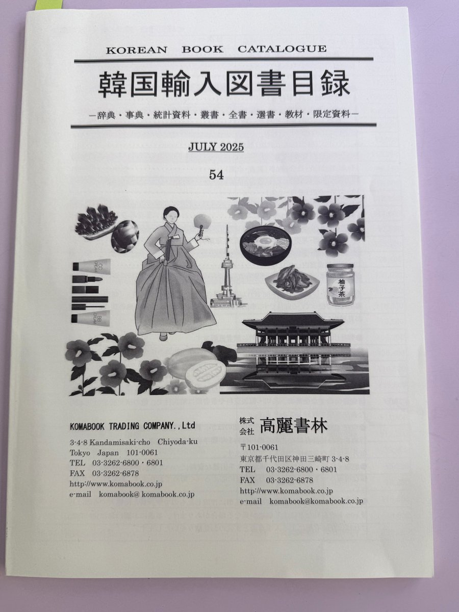 【中古】 対訳注解韓国ことわざ選/高麗書林/若松実 中古】 対訳注解韓国ことわざ選/高麗書林/若松実 中古】 対訳