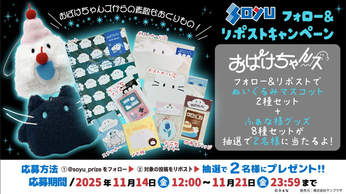 TTD 816 【⭐︎ YUZ様⭐︎】【美品・数量限定】 SOYU(ソユー) 商品部【公式】 (@soyu_prize) / Posts / X